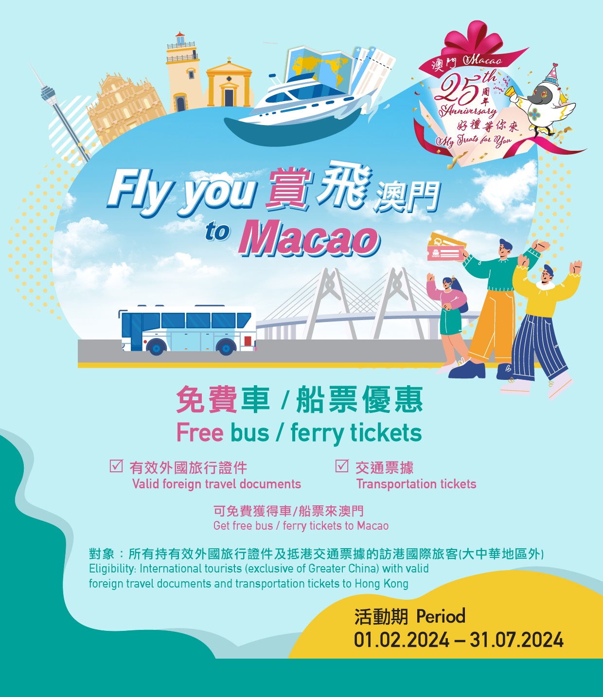 Fly You To Macao Ferry Service Between Hong Kong And Macau