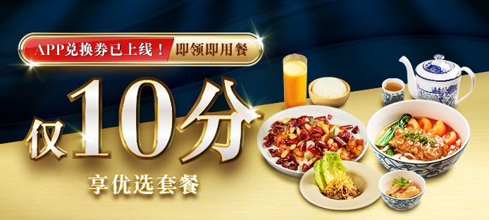 17.e-Vouchers with 10 Pts Meal