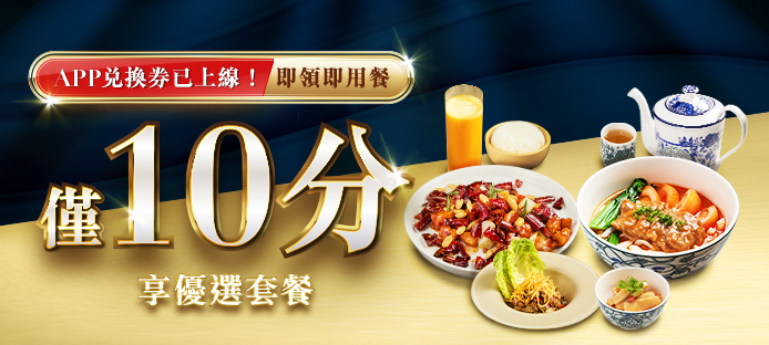 17.e-Vouchers with 10 Pts Meal