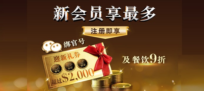 21.New Sign up Promotion