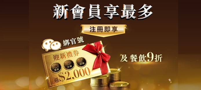 21.New Sign up Promotion