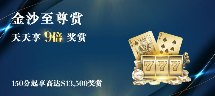 14.Sands Premium Offer