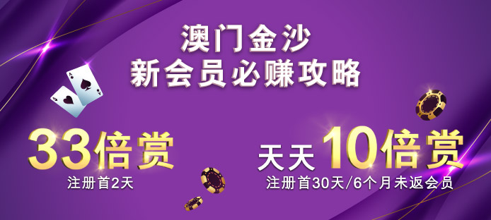 13.Sands Daily Offer