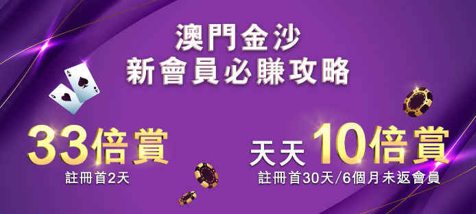 13.Sands Daily Offer