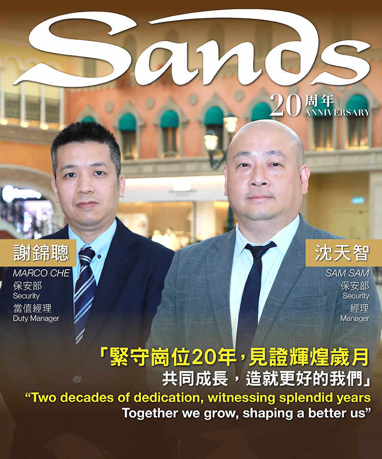 SANDS 20TH ANNIVERSARY | Official Site Sands Macao