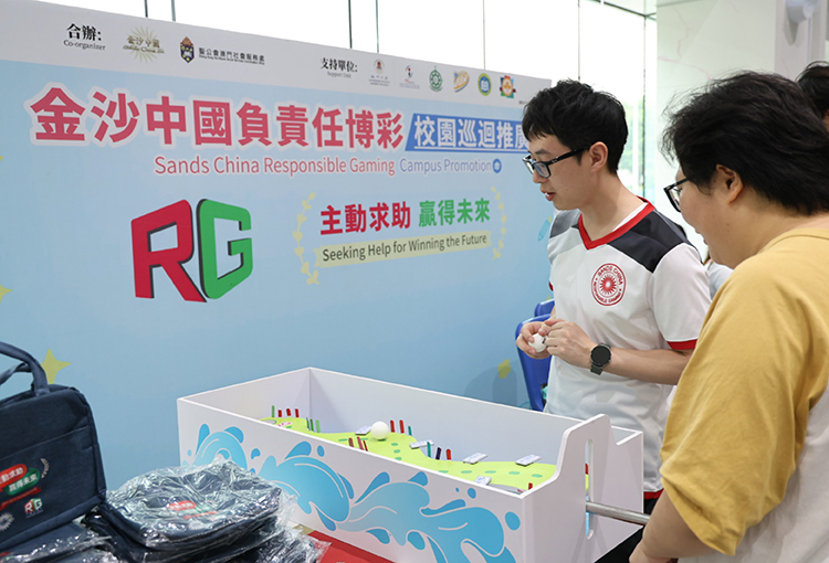 金沙負責任博彩學院