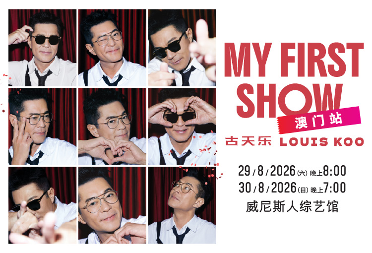 https://assets.sandsresortsmacao.cn/content/SL-App/concert-offer/louis-koo/lucky-draw_entc.pdf
