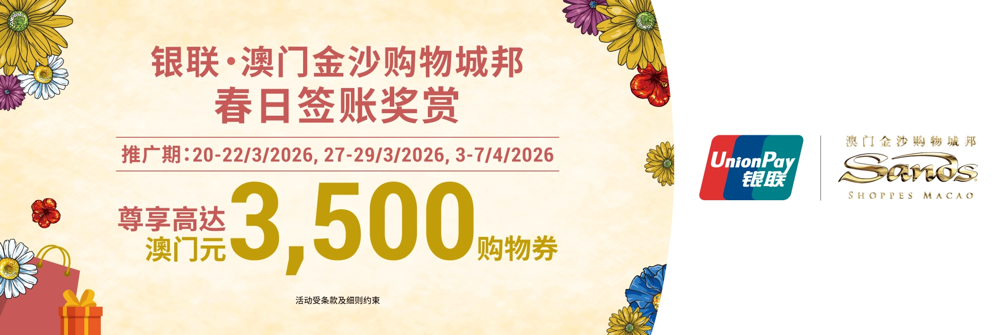 Winter Shopping Rewards 2024