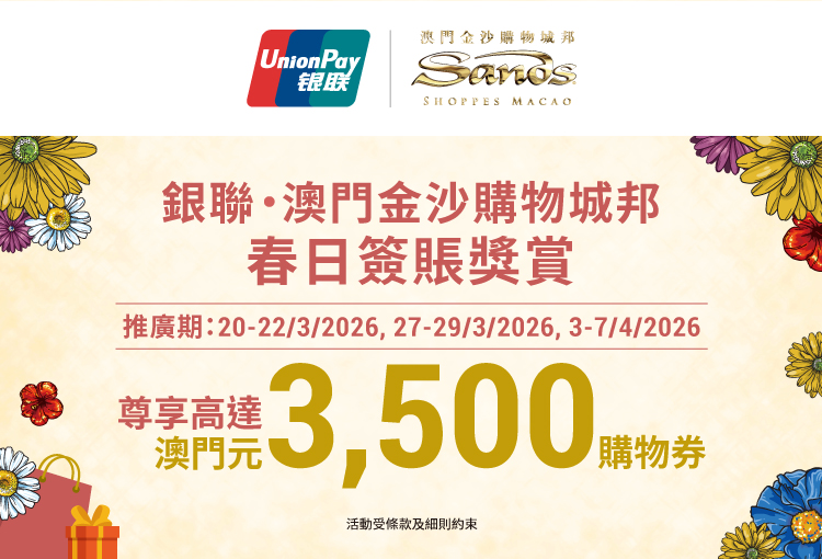 Winter Shopping Rewards 2024