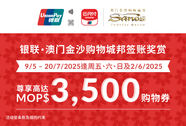 Winter Shopping Rewards 2024