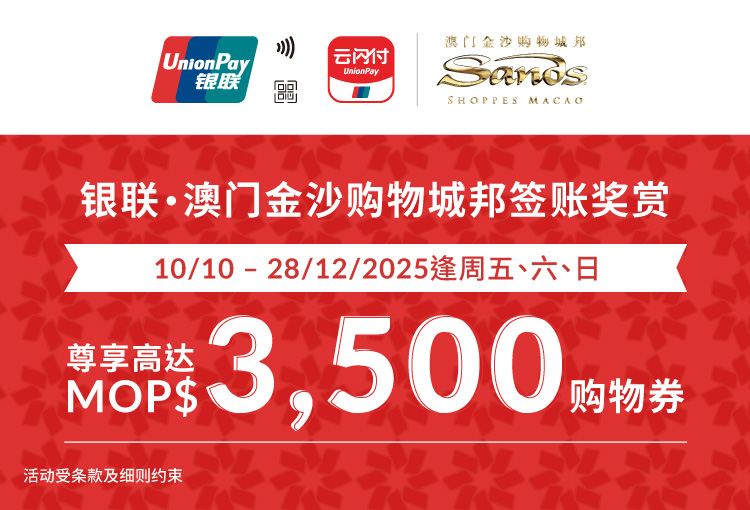 Winter Shopping Rewards 2024