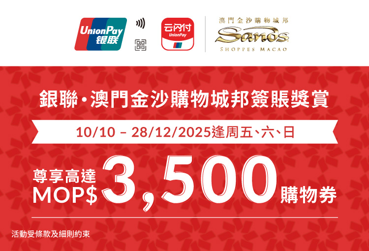 Winter Shopping Rewards 2024