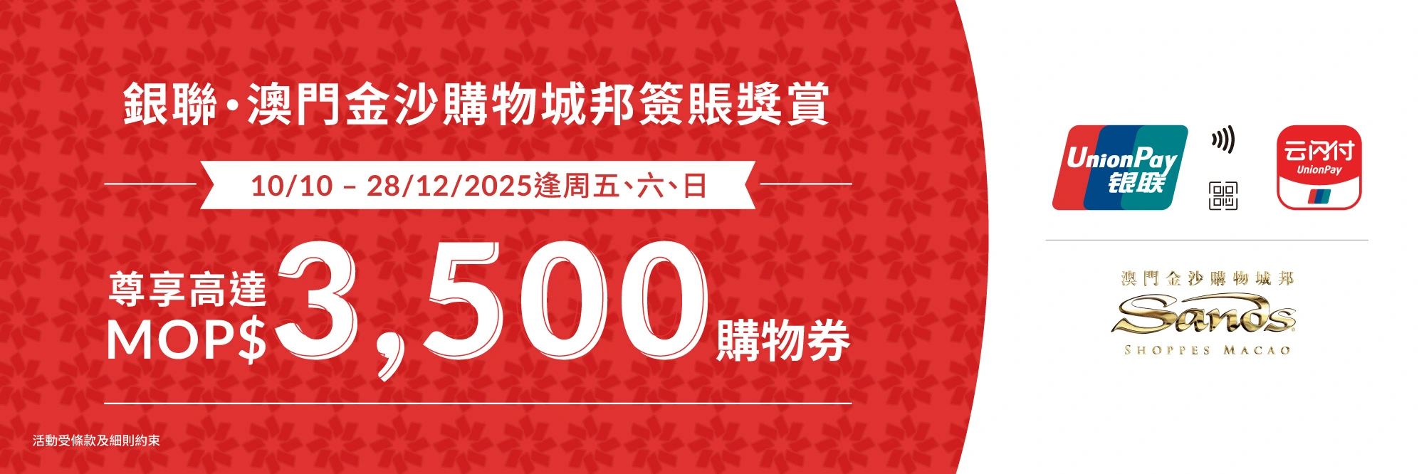 Winter Shopping Rewards 2024