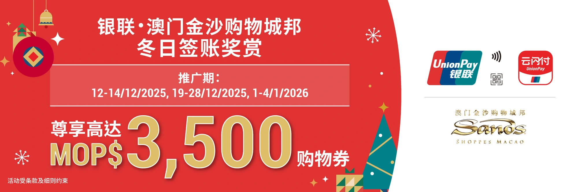 Winter Shopping Rewards 2024