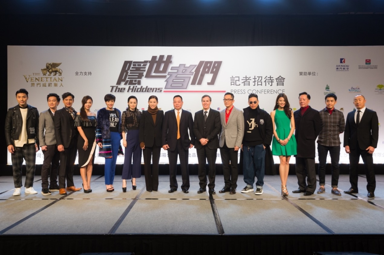 New Drama “The Hiddens” Announced at Press Conference at Conrad Macao