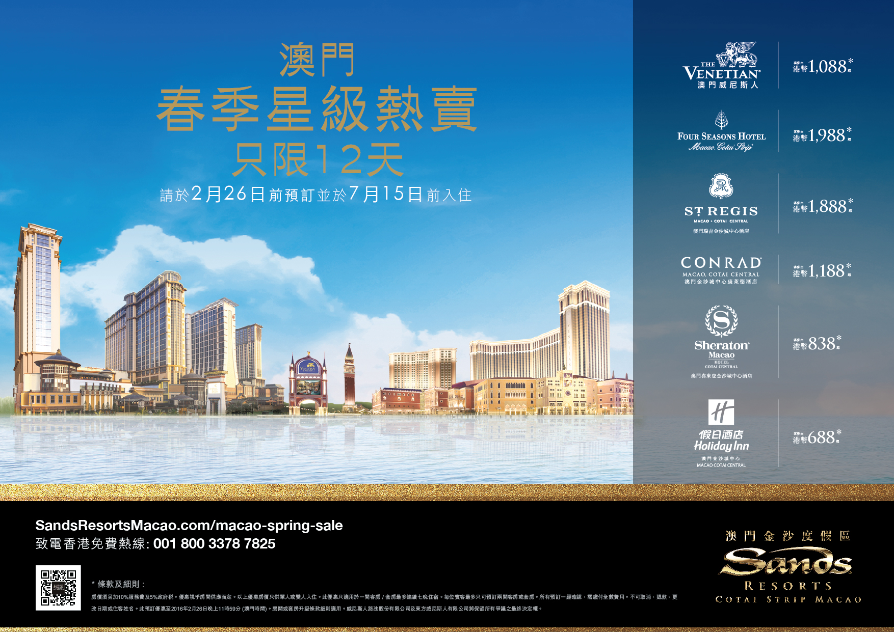 macao spring sale