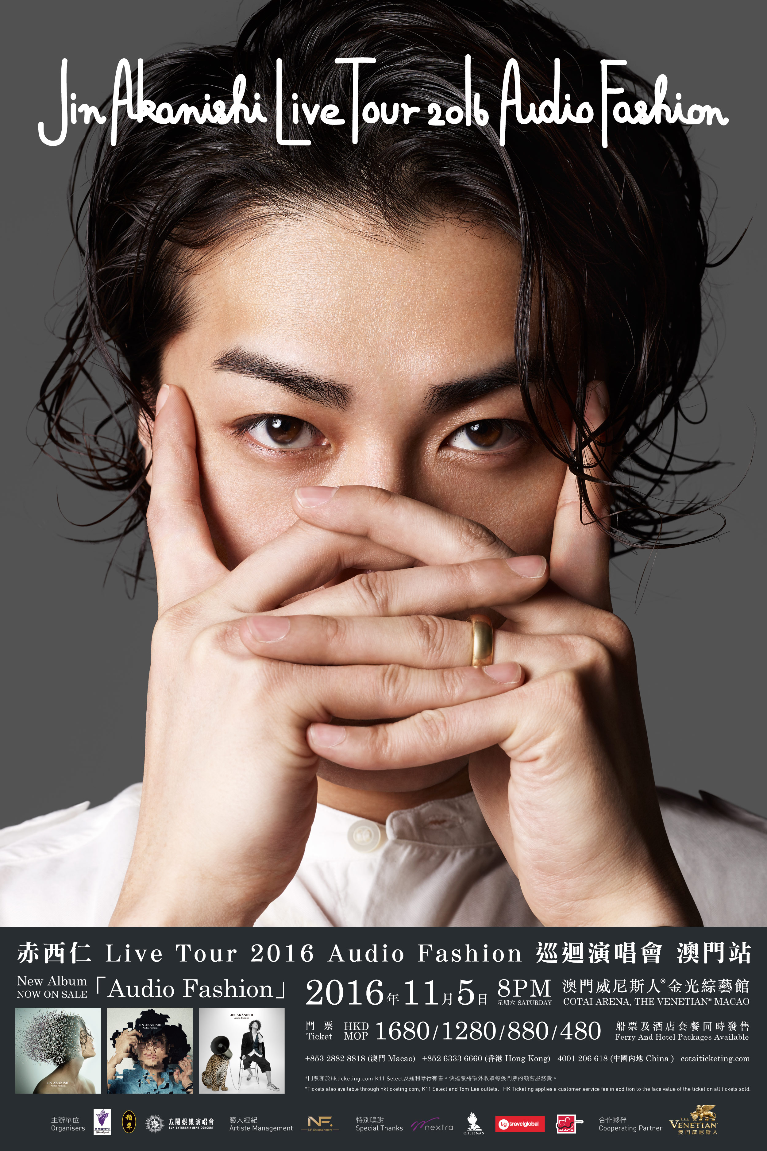 赤西仁 Live Tour 2016 Audio Fashion 巡回演唱会-澳门站