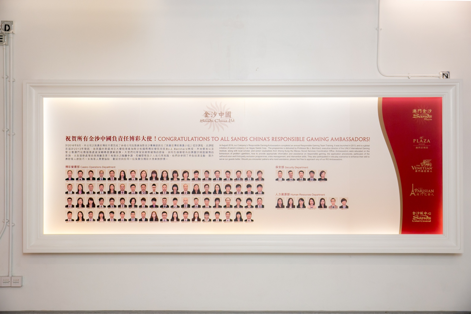金沙中国积极参与负责任博彩推广
