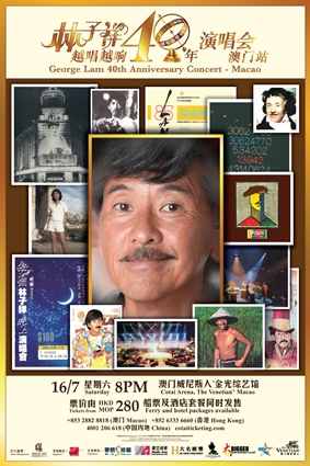 George Lam 40th anniversary concert