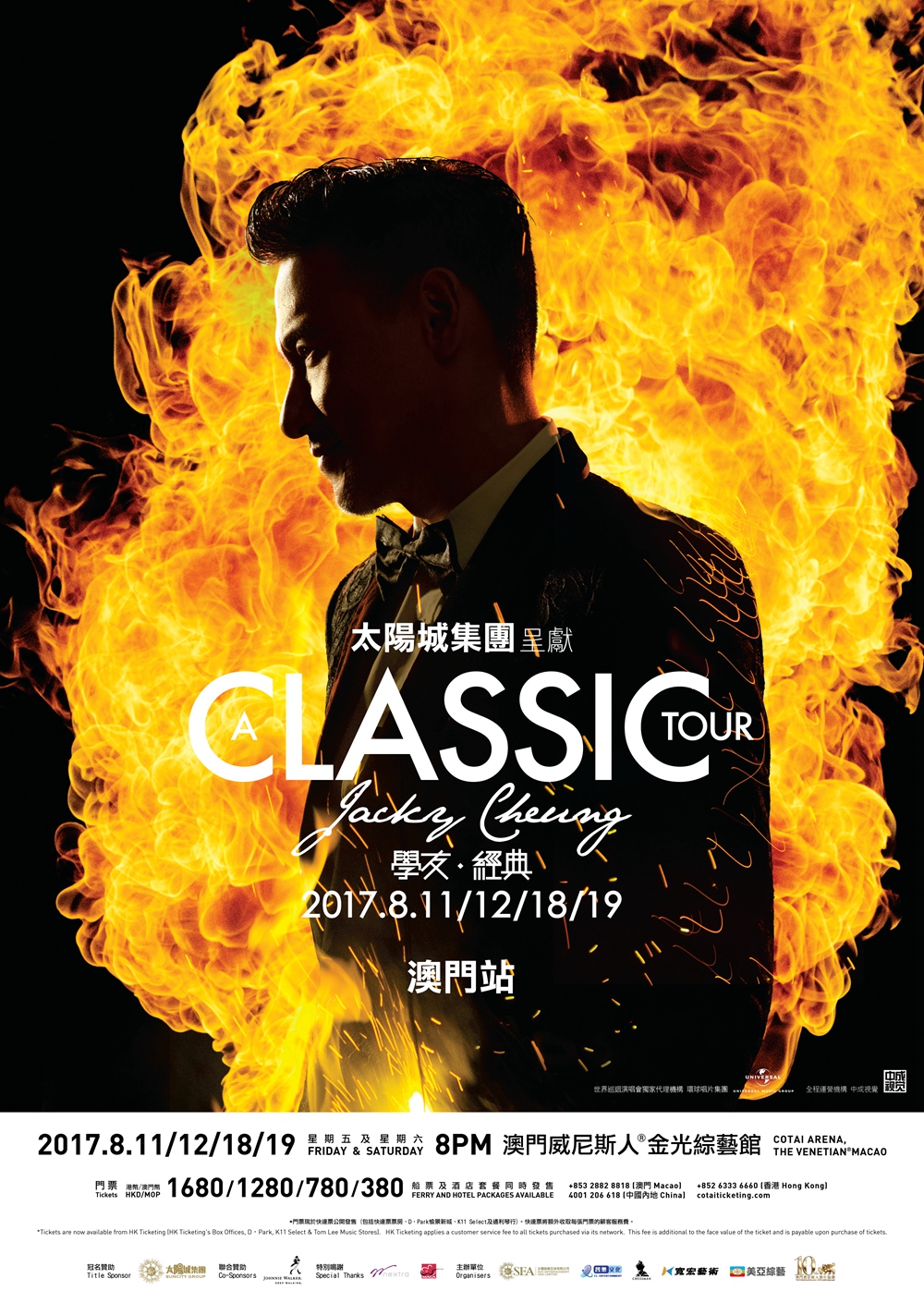 乐坛巨星张学友八月在澳门威尼斯人开唱 乐坛巨星张学友八月在澳门威尼斯人开唱