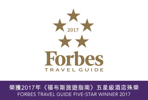 20167 FORBES TRAVEL GUIDE FOUR-STAR WINNER Conrad Macao Cotai Central 20167 FORBES TRAVEL GUIDE FOUR-STAR WINNER Conrad Macao Cotai Central