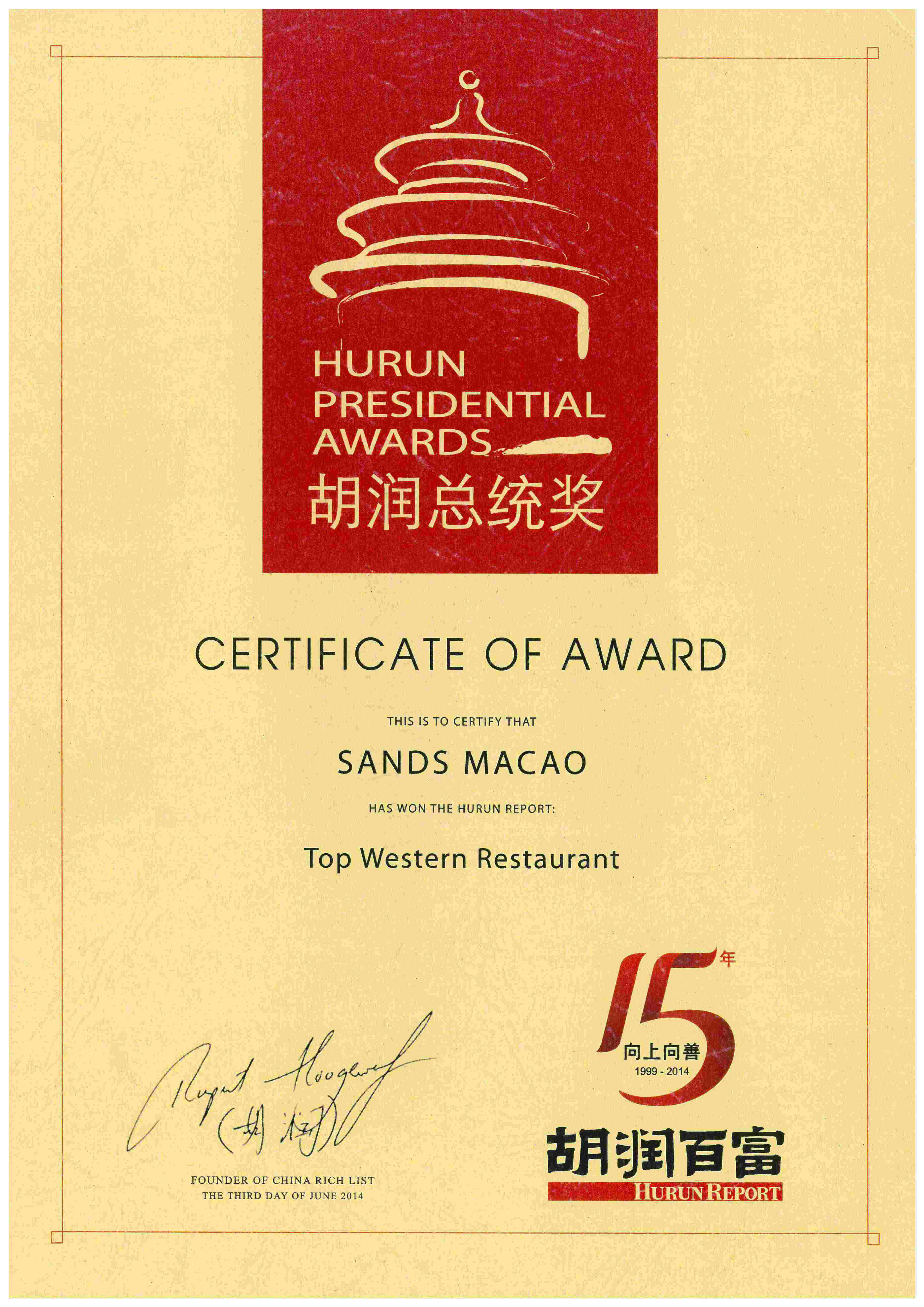 Copa Steakhouse - Top Western Resteraunt Hurun Awards 2014