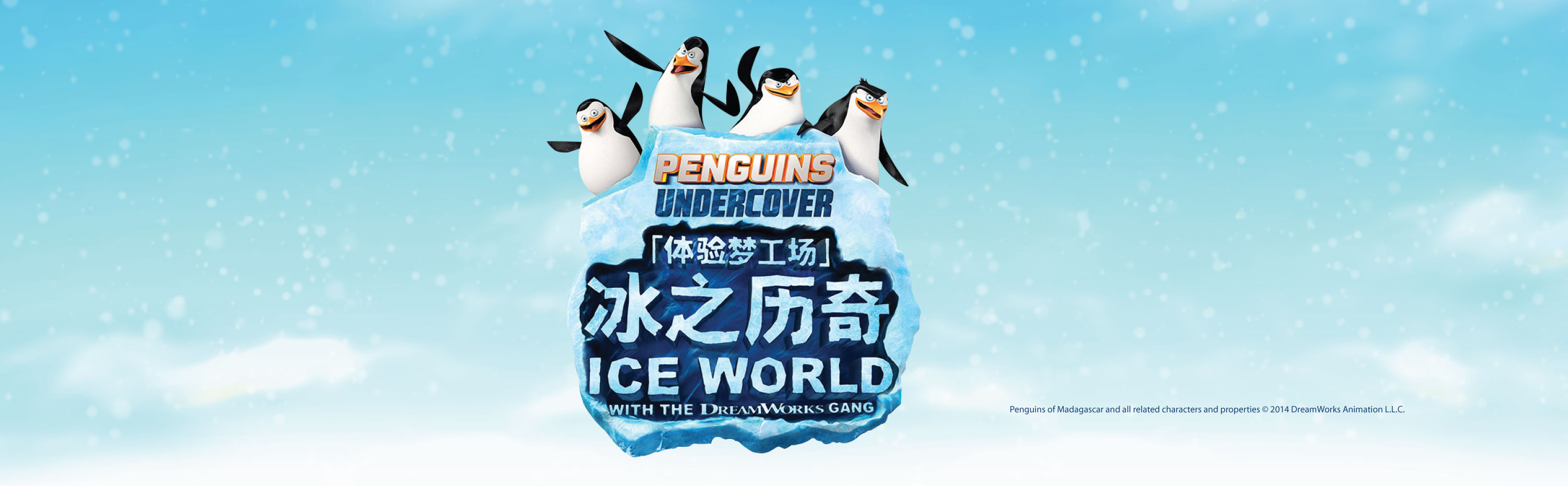 Ice World 2014 Venetian Macao