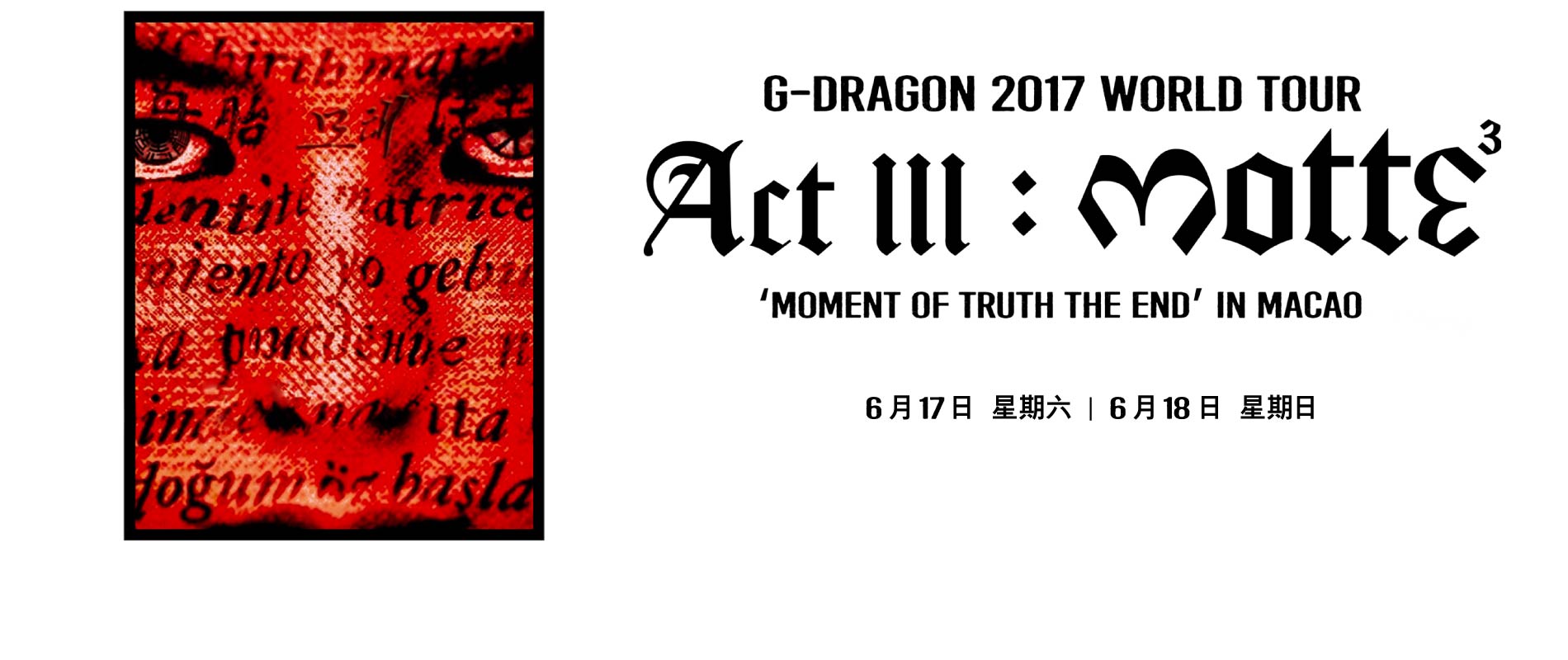 G-DRAGON 2017 WORLD TOUR IN MACAO