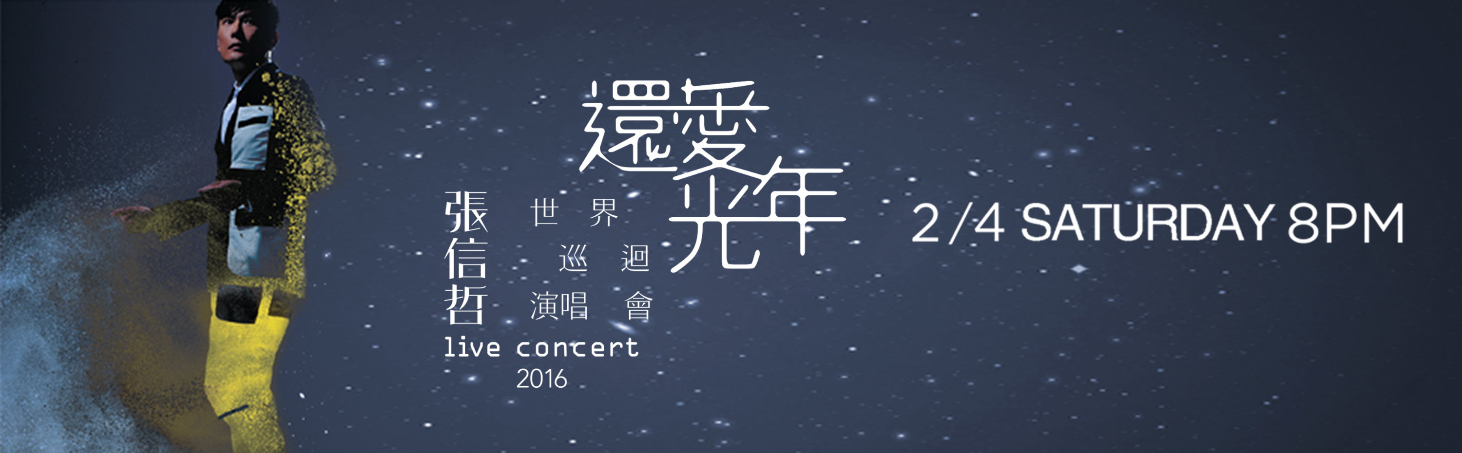 2016 Jeff · Love · Light Year Live Concert in Macao