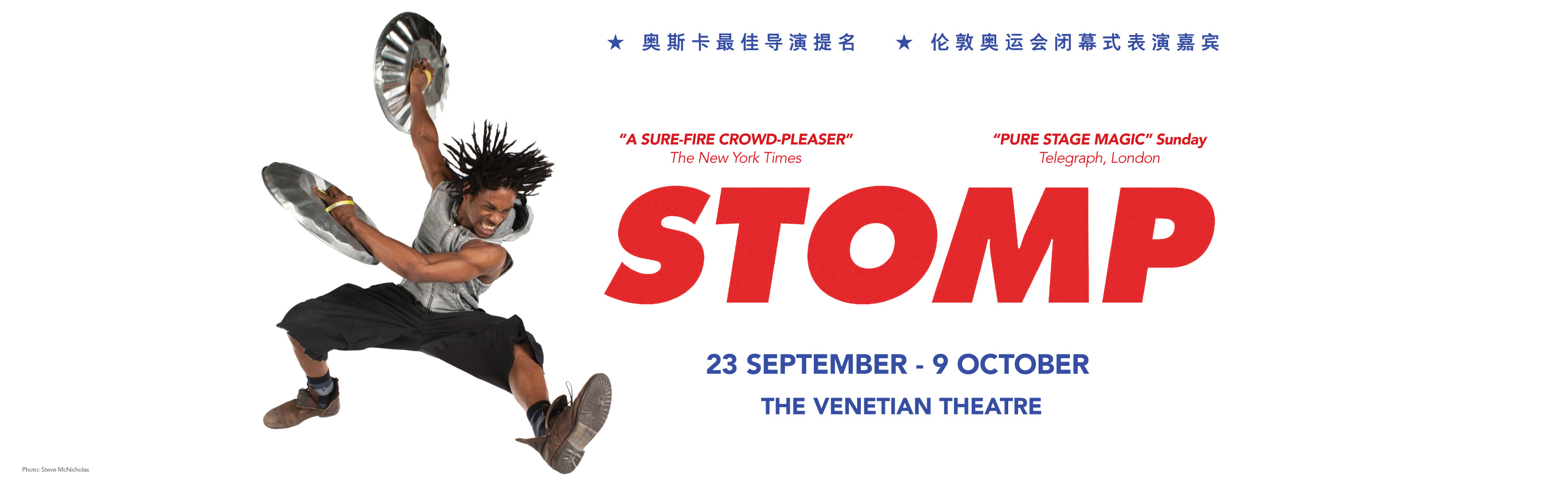 STOMP Entertainment The Macao