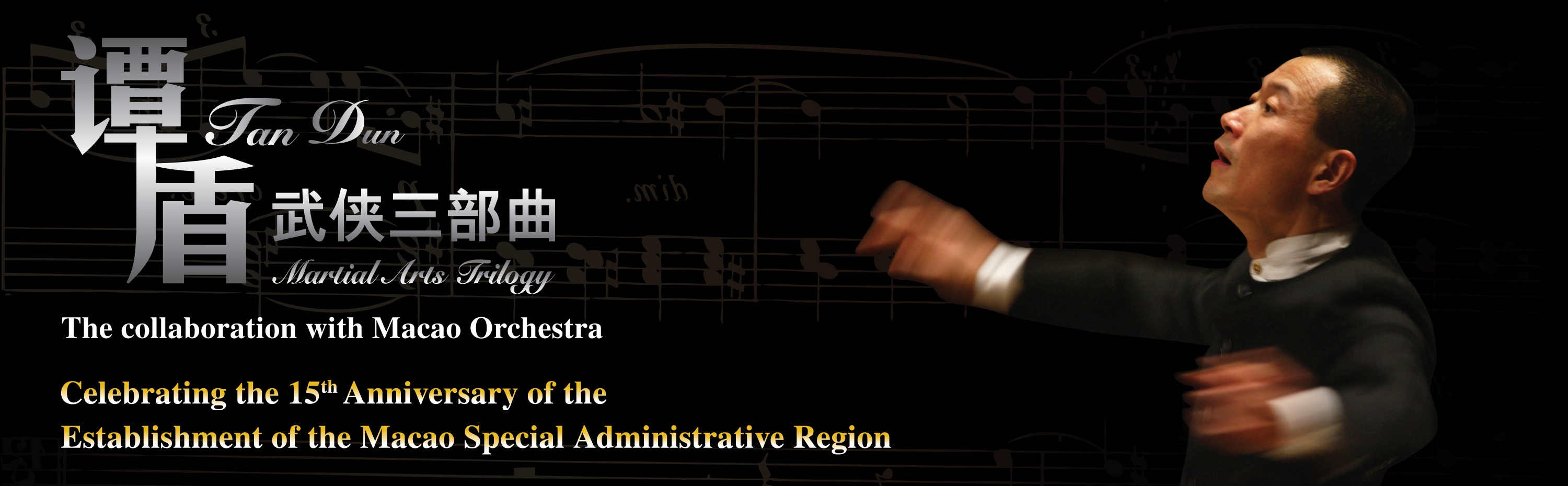 Tan Dun Macau live