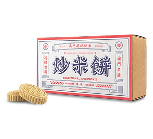 澳门英记饼家