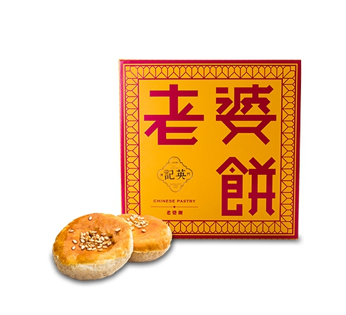 澳门英记饼家