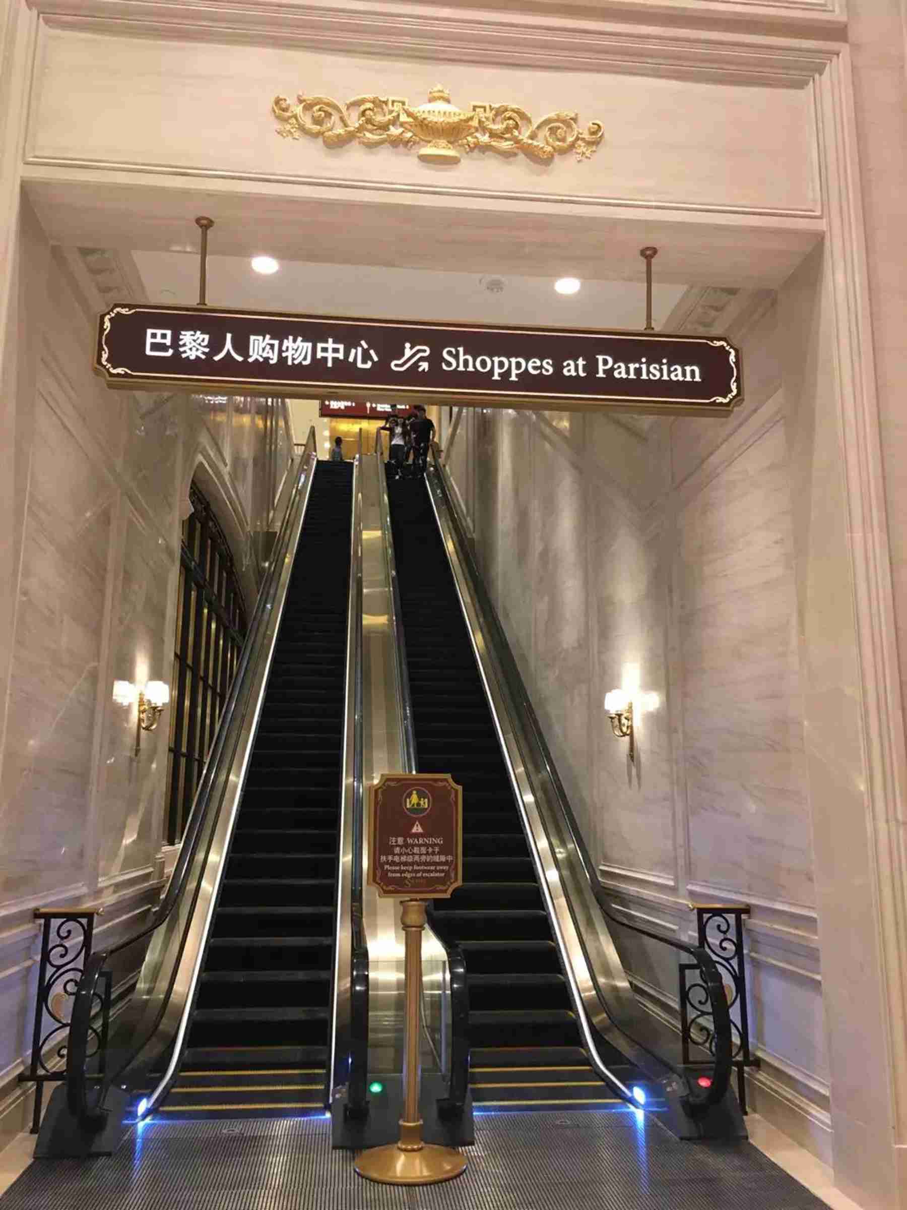 澳門巴黎人酒店標示 澳門巴黎人酒店標示