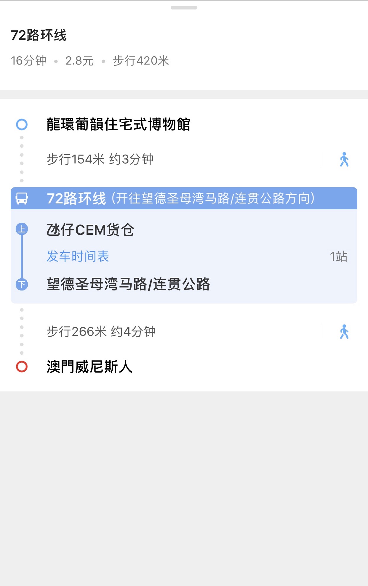 澳门龙环葡韵公交路线