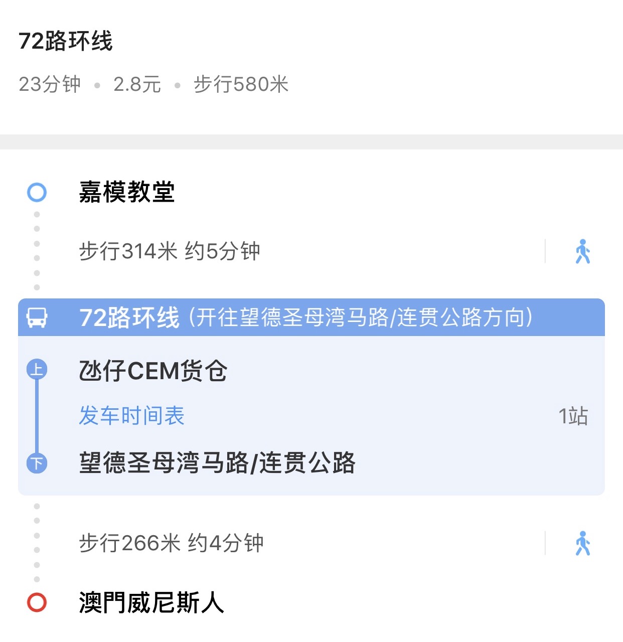如何從嘉模聖母教堂到威尼斯人酒店