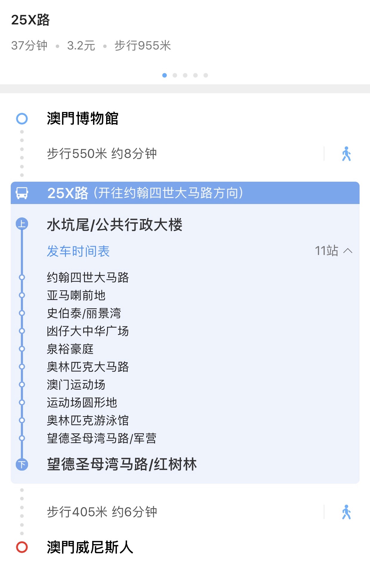 如何從澳門博物館到威尼斯人酒店
