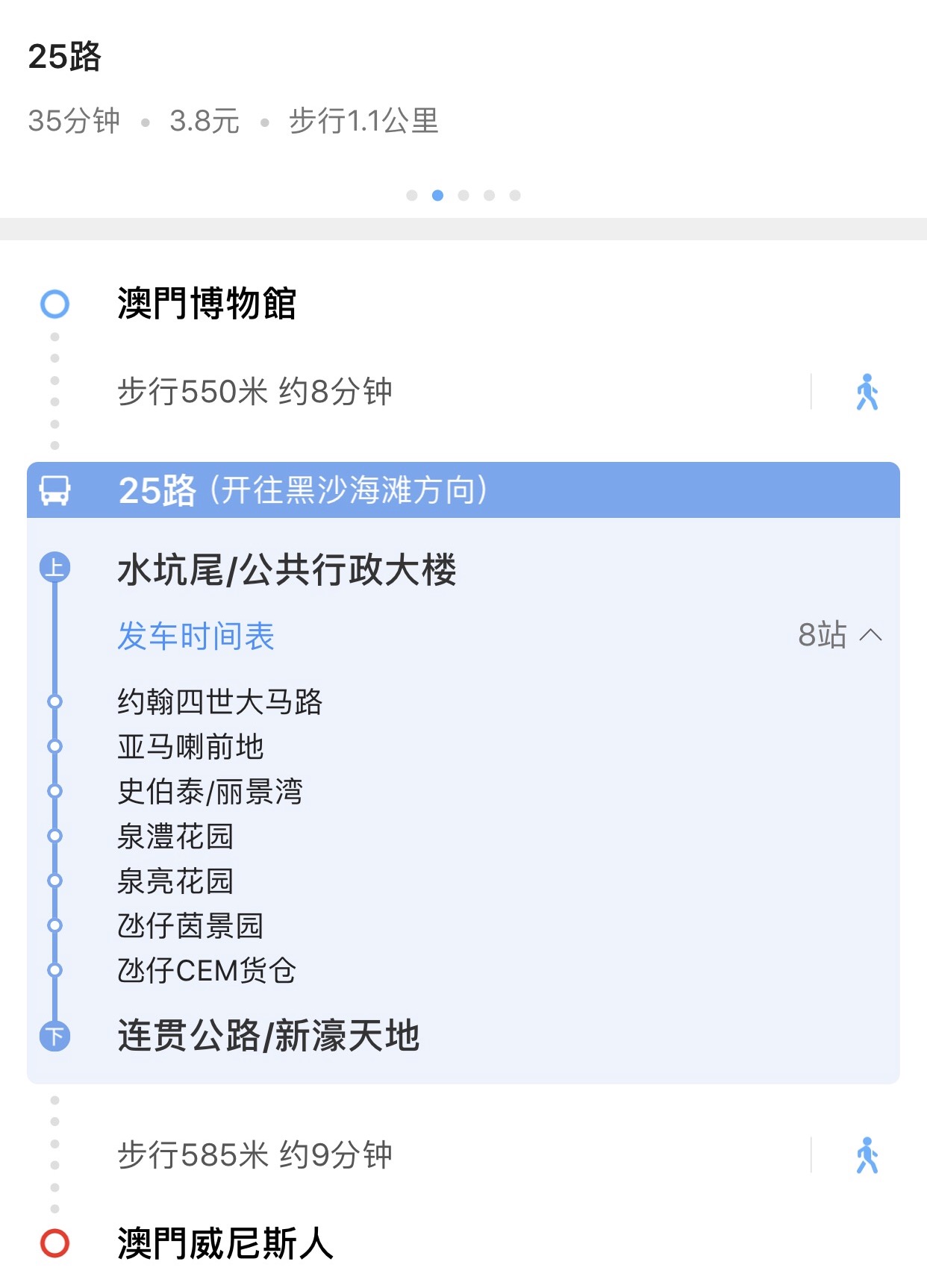如何從澳門博物館到威尼斯人酒店