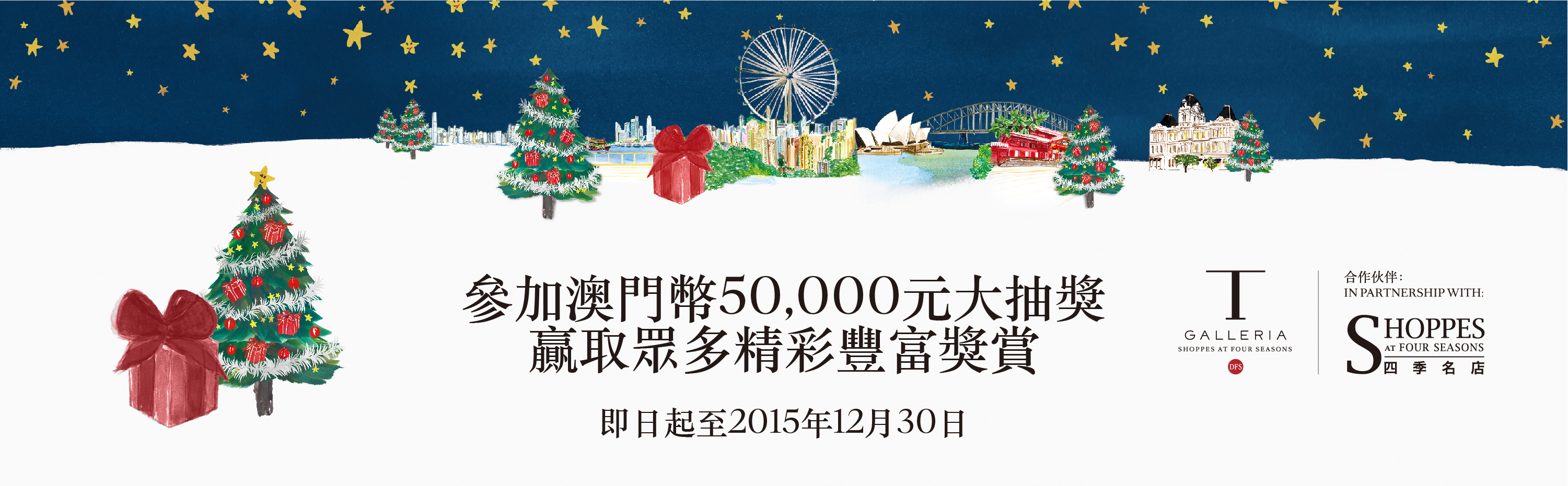 參加MOP$50,000大抽獎 贏取眾多精彩豐富獎賞*