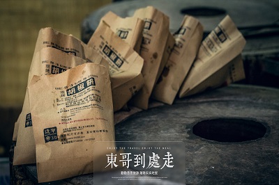 台湾帝钧胡椒饼