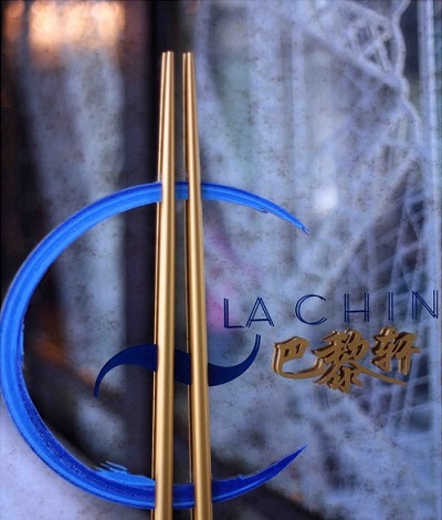 澳门巴黎人巴黎轩