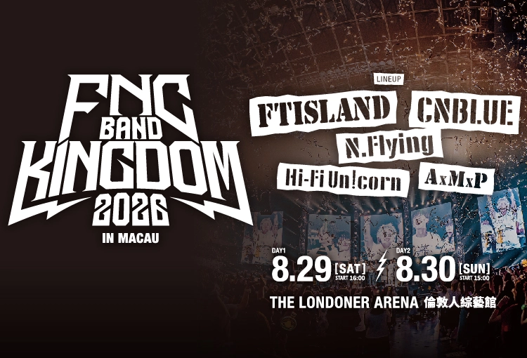 FNC BAND KINGDOM 2026 IN MACAU 澳門