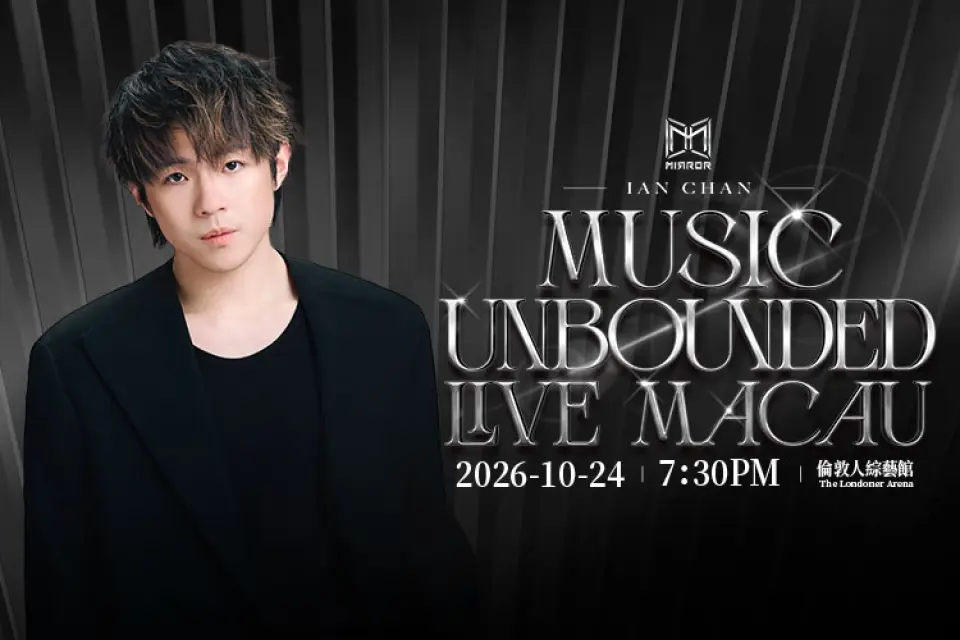 MUSIC UNBOUNDED LIVE MACAU – IAN CHAN 陳卓賢 澳門