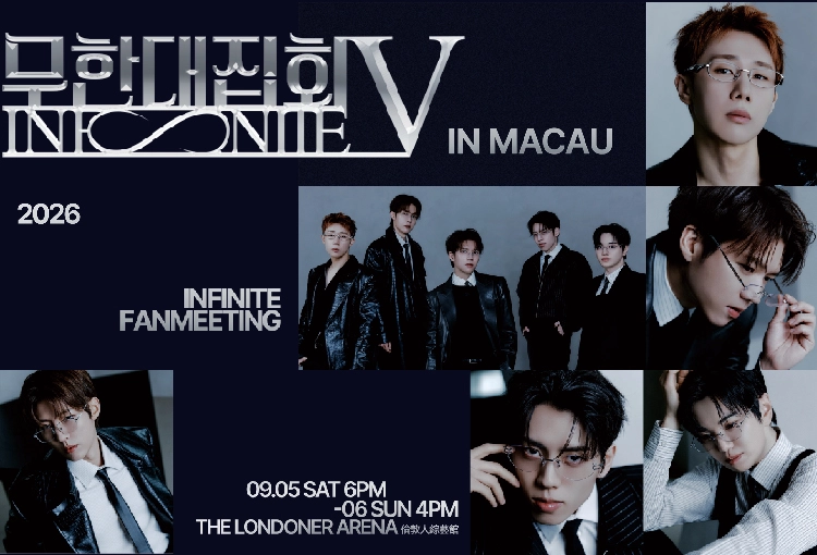 2026 INFINITE FANMEETING [INFINITE RALLY V] IN MACAU 澳門