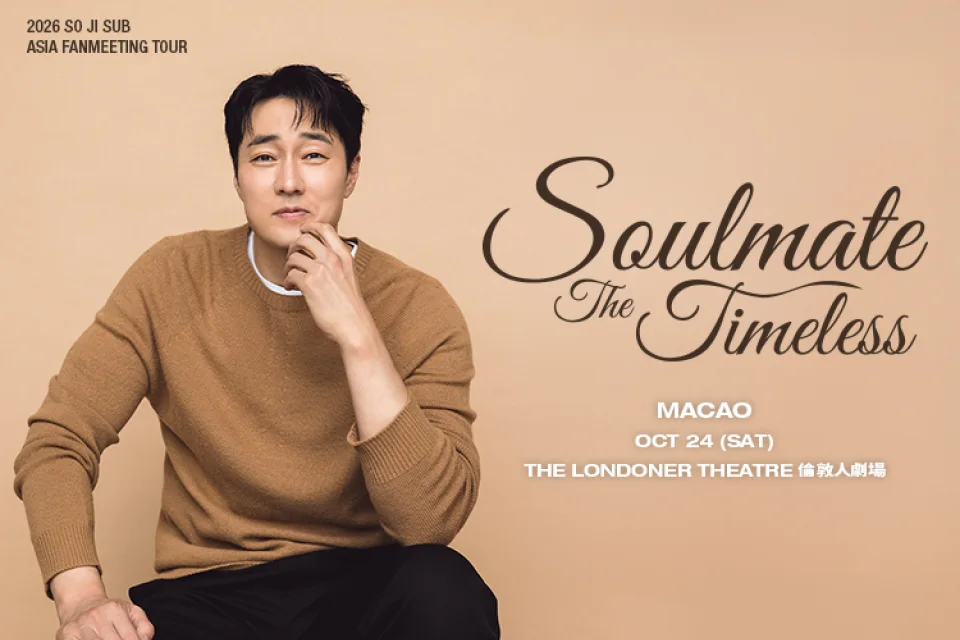 2026 SO JI SUB 蘇志燮 ASIA FANMEETING TOUR [Soulmate The Timeless] IN MACAO 澳門