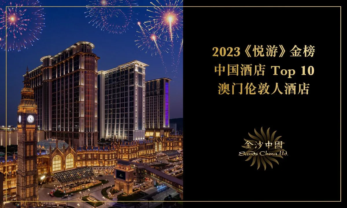 澳门伦敦人度假村 | 澳门伦敦人酒店官网 | 澳门酒店预订