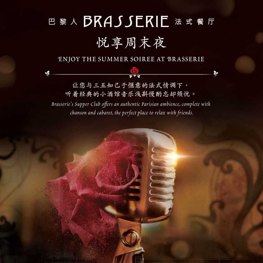 Brasserie의 주말 파티를 즐기세요 Brasserie의 주말 파티를 즐기세요