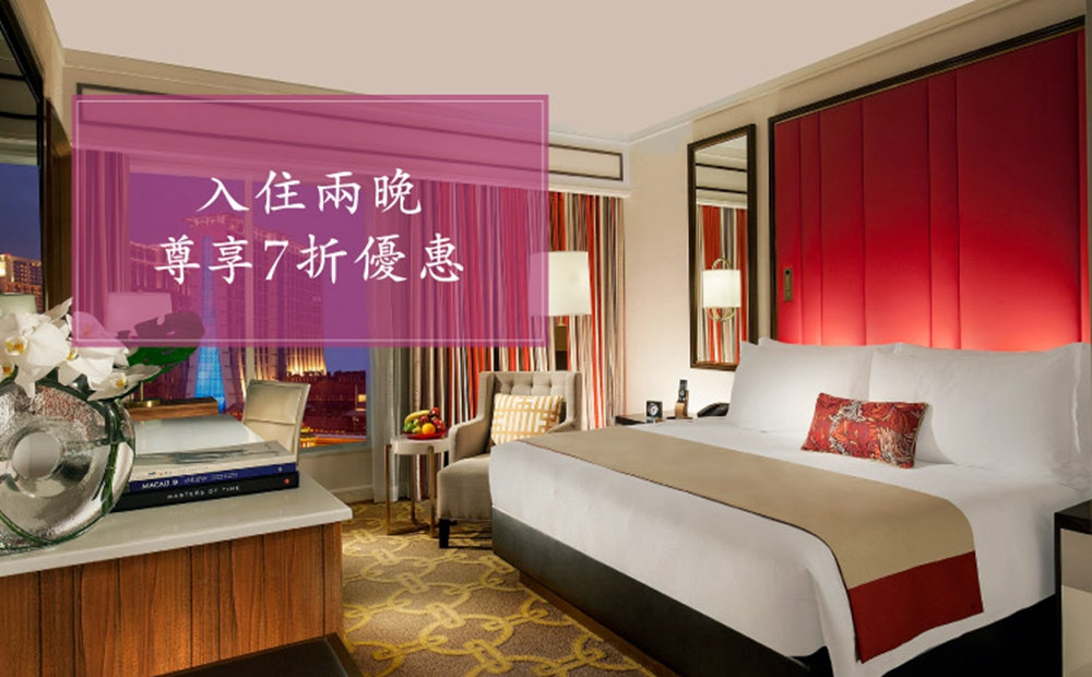https://assets.sandsresortsmacao.cn/content/parisianmacao/hotel/promotion-offers/stay-2-nights-offer/pm_1500x930_tc.jpg