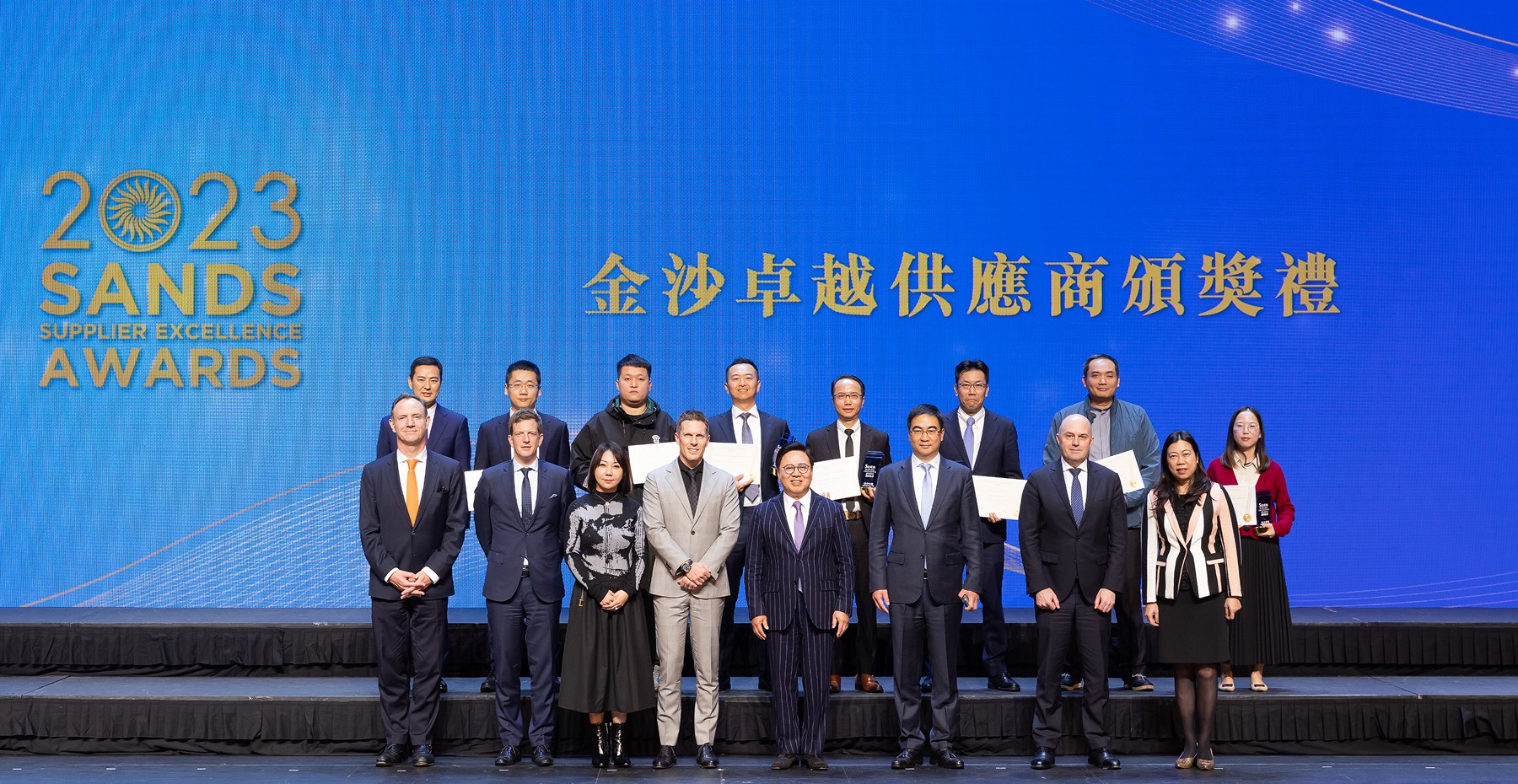 2023金沙卓越供应商颁奖礼