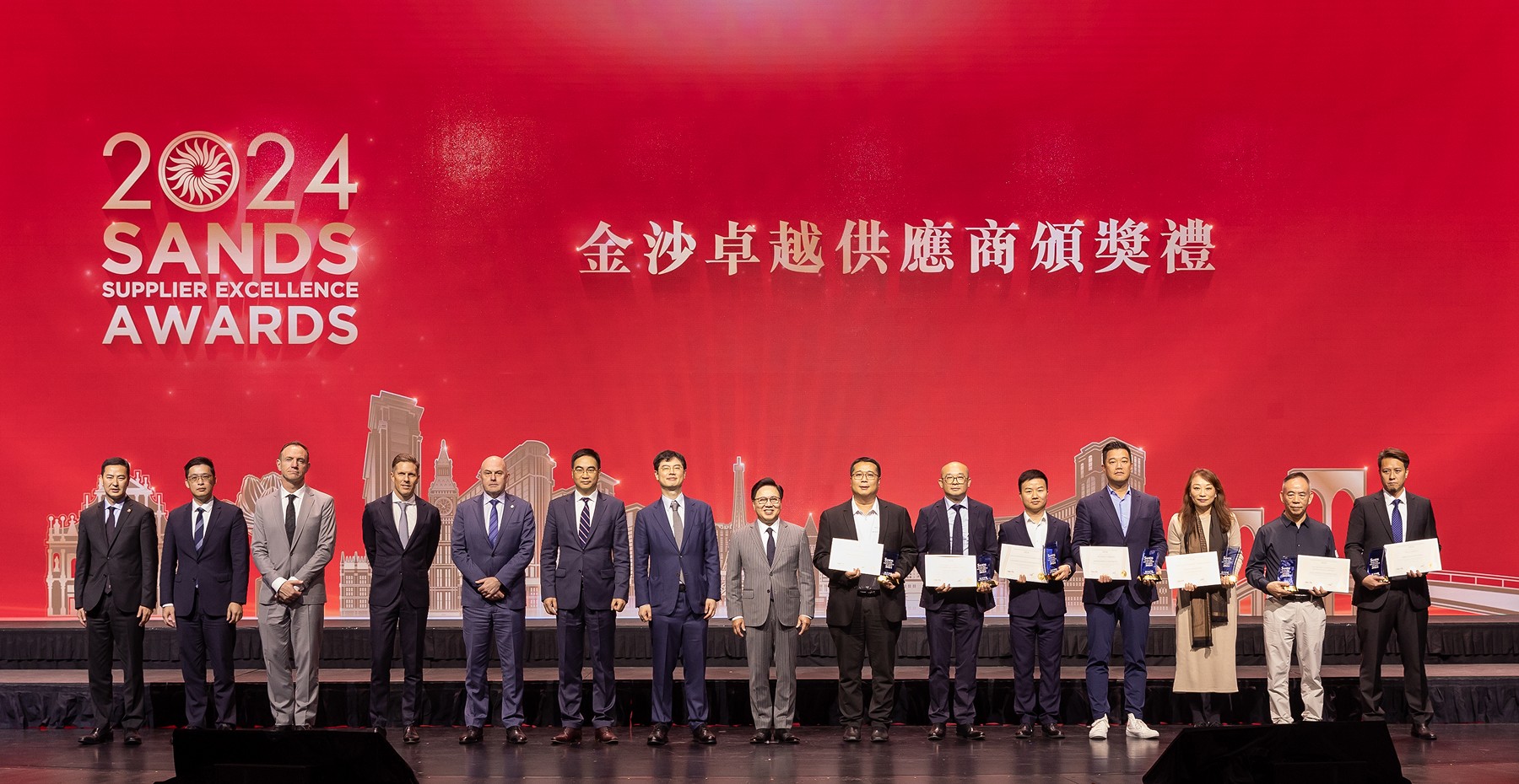 2024金沙卓越供应商颁奖礼